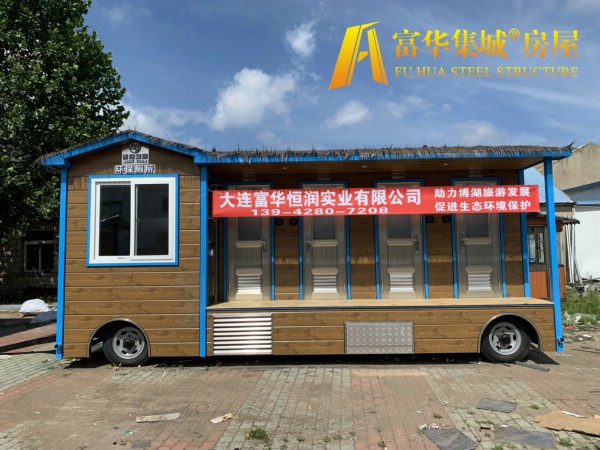 河西富华恒润实业完成新疆博湖县广播电视局拖车式移动厕所项目